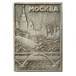 Значок Москва. Мост. ЭТПК