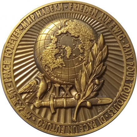 Настольная медаль &quot;Мир навеки&quot; (в футляре)