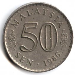 Малайзия 50 сен 1986 год