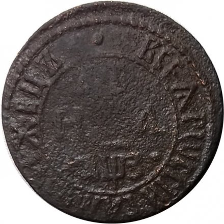 Денга 1707 год Пётр I (1699 - 1725) - F+