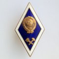 Ромб СССР. Технический ВУЗ. ЛМД (латунь)