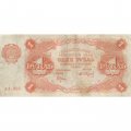 РСФСР 1 рубль 1922 год - Н. Крестинский - А.Сапунов - VF