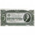 СССР 5 червонцев 1937 год - Портрет Ленина. Номинал на языках республик VF