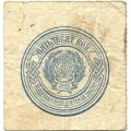 РСФСР 50 копеек 1923 год - F