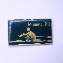 Значок Спорт Гребля. XXll Олимпийские игры. Москва 1980 