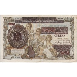 Сербия 1000 динаров 1941 год - Германская оккупация Сербии - VF+