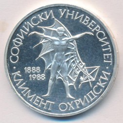 Болгария 20 левов 1988 год - 100 лет университету в Софии. Климент Охридский