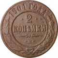 2 копейки 1904 год СПБ Николай II (1894 - 1917) - F