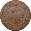 2 копейки 1904 год СПБ Николай II (1894 - 1917) - F