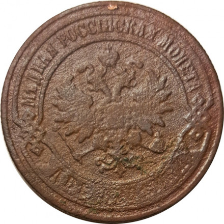 2 копейки 1904 год СПБ Николай II (1894 - 1917) - F