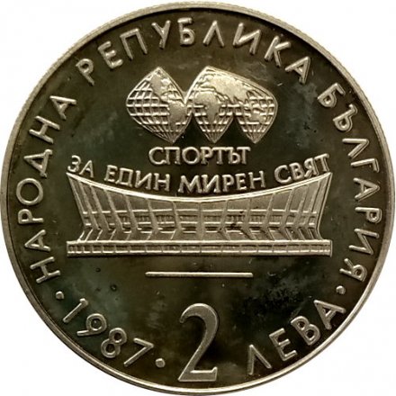 Болгария 2 лева 1987 год - XIII Чемпионат мира по художественной гимнастике, Варна 1987