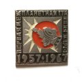 Значок Первая межпланетная станция Марс-1. 1957-1967