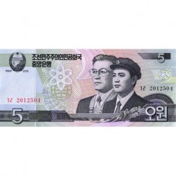 Северная Корея 5 вон 2002 год - Учёные. Гидроэлектростанция Хвангганг - aUNC