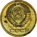 СССР 1 копейка 1967 год - из годового набора
