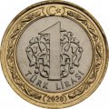 Турция 1 лира 2020 год - Большая мечеть Айя-София