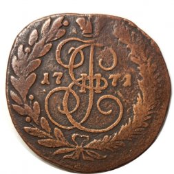 2 копейки 1771 год ЕМ Екатерина II (1762 - 1796) - VF-
