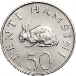 Танзания 50 сенти 1983 год