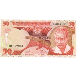 Танзания 50 шиллингов 1986 год - UNC
