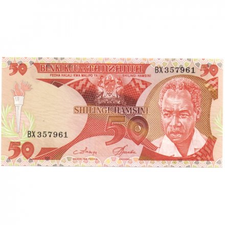 Танзания 50 шиллингов 1986 год - UNC