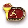 Значок. Олимпийские игры. Москва-80. Бег с препятствиями
