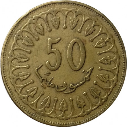 Тунис 50 миллимов 2007 год