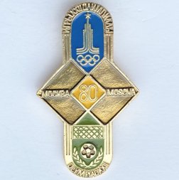 Значок. Футбол. Серия Игры XXll Олимпиады. Москва 1980
