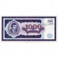 Банкнота 1000 билетов МММ 1994 год - Первый выпуск - С. Мавроди - VF+