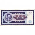 Банкнота 1000 билетов МММ 1994 год - Первый выпуск - С. Мавроди - VF+