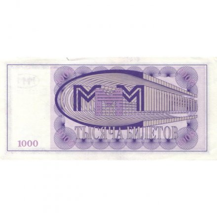 Банкнота 1000 билетов МММ 1994 год - Первый выпуск - С. Мавроди - VF+