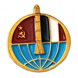 Значок СССР-Франция. Интеркосмос