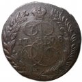2 копейки 1778 год ЕМ Екатерина II (1762 - 1796) - VF
