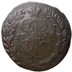 2 копейки 1778 год ЕМ Екатерина II (1762 - 1796) - VF
