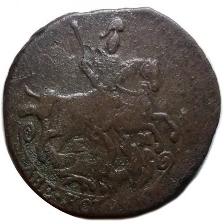 2 копейки 1778 год ЕМ Екатерина II (1762 - 1796) - VF