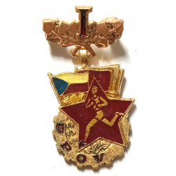 Значок ЧССР. ГТО, I-я степень. PPOV-I