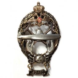 Знак Подводная лодка "Краб". 20 лет