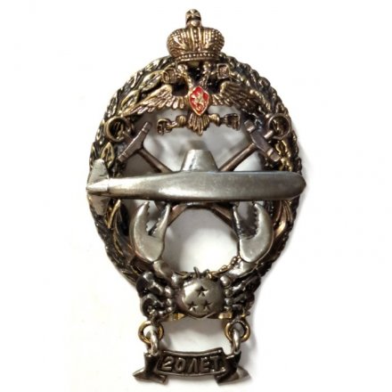 Знак Подводная лодка &quot;Краб&quot;. 20 лет