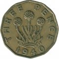 Великобритания 3 пенса 1940 год