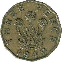 Великобритания 3 пенса 1940 год