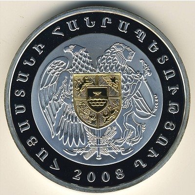Армения 5000 драм 2008 год - 15-летие армянского драма