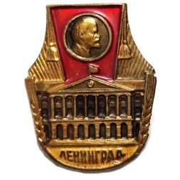Значок Ленинград. Ленин. Смольный. ЛМД, тяжелый