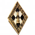 Значок Шахматы. 39 Чемпионат СССР 1971. Ленинград
