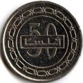 Бахрейн 50 филсов 2010 год - Парусник (доу)