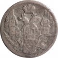 5 копеек 1840 год СПБ НГ Николай I (1825—1855) - VF