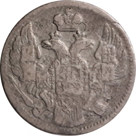 5 копеек 1840 год СПБ НГ Николай I (1825—1855) - VF
