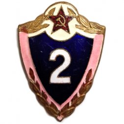 Знак классности для военнослужащих. 2 класс. тяжелый, заколка