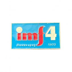 Значок 4 imf, Ленинград 1977. Международное совещание МВФ по сегнетоэлектричеству