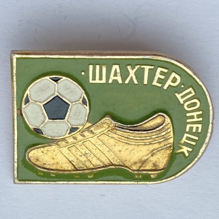 Значок. ФК Шахтер Донецк