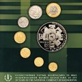 Набор из 7 миниатюрных монет Казахстан 2013 год - 20 лет национальной валюте. В буклете