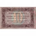 РСФСР 10 рублей 1923 год - первый выпуск - Лошкин - VF+