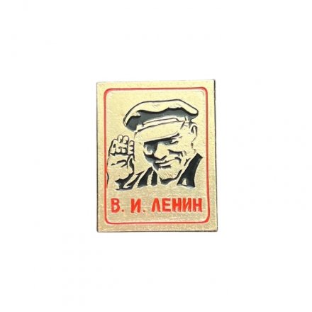 Значок В. И. Ленин в кепке. Смотрит прямо, машет рукой